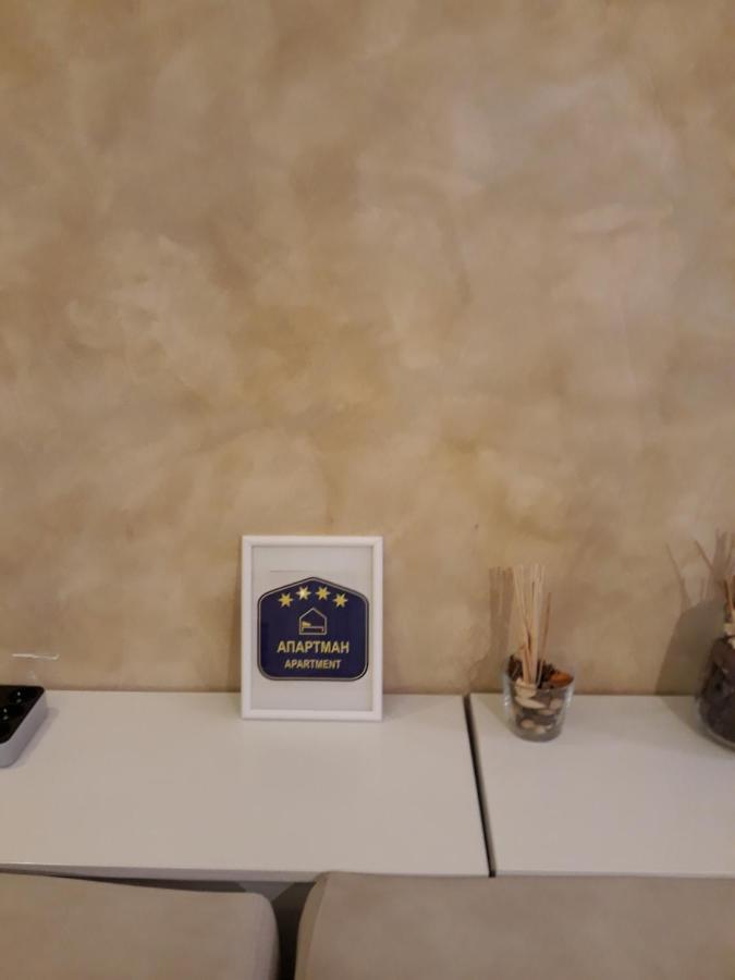 Apartman Centar Bg ベオグラード エクステリア 写真